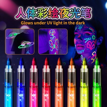 🎨【夜光人體彩繪筆】可水洗面部化妝筆 舞臺應援妝專用 臉部塗鴉繪畫 兒童無毒水洗 熱銷推薦