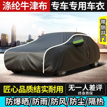 汽車車衣車罩防曬防雨隔熱防塵遮陽專用加厚四季通用車套外罩全罩 幸福驛站