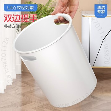 漢世劉傢無蓋垃圾桶傢用大號簡約垃圾桶廚房衛生間專用免壓圈PT85NGT01