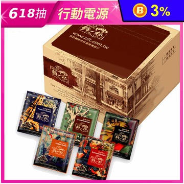 【鮮一杯】濾掛咖啡綜合50入分享盒(9gX50入) 濾掛式咖啡 珈琲 掛耳