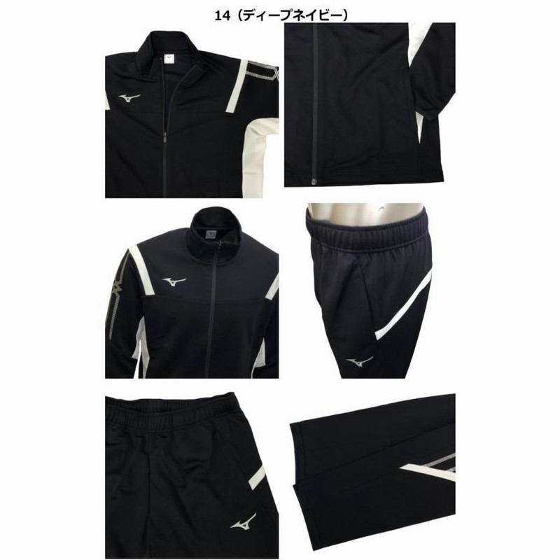 【未使用級】MIZUNO トレーニングウェア O セットアップ ブラック MIZUNO トレーニングウェア 上下セット メンズ ユニセックス