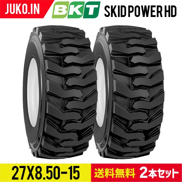 タイヤショベル・ホイールローダー用タイヤ｜27X8.50-15 PR8 SKID POWER HD チューブレス｜BKT 2本セット 通販  LINEポイント最大0.5%GET LINEショッピング