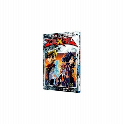 遊戯王ｚｅｘａｌ 4 三好直人 通販 Lineポイント最大get Lineショッピング