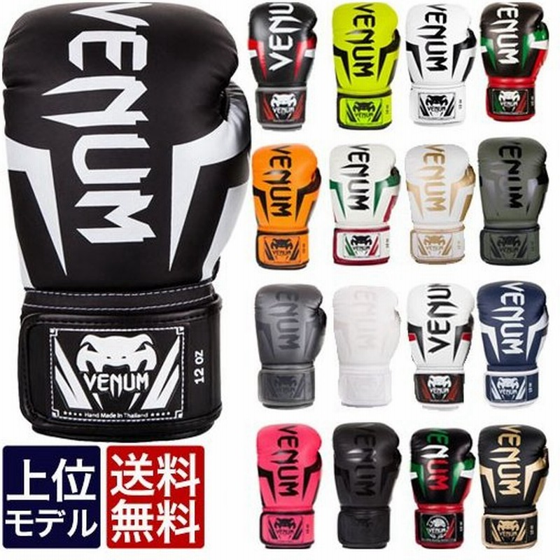 ボクシンググローブ VENUM ベヌム プロ仕様 10オンス 16オンス カラー 10oz 16oz メンズ レディース スパーリング Elite ブランド 格闘技 キックボクシング 通販 LINEポイント最大0.5%GET | LINEショッピング ボクシンググローブ VENUM ベヌム プロ仕様 10オンス 16オンス カラー 10oz 16oz メンズ レディース スパーリング Elite ブランド 格闘技 キックボクシング 通販 LINEポイント最大0.5%GET | LINEショッピング