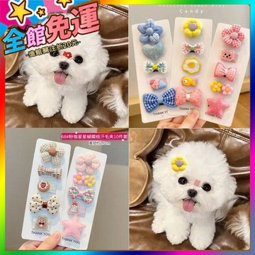 🌸台灣出貨🌸 【爆款】紮頭髮小皮筋狗狗髮夾頭飾頭花紮辮子髮圈髮繩皮圈頭繩 🥇滿額免運🥇X370-11-A