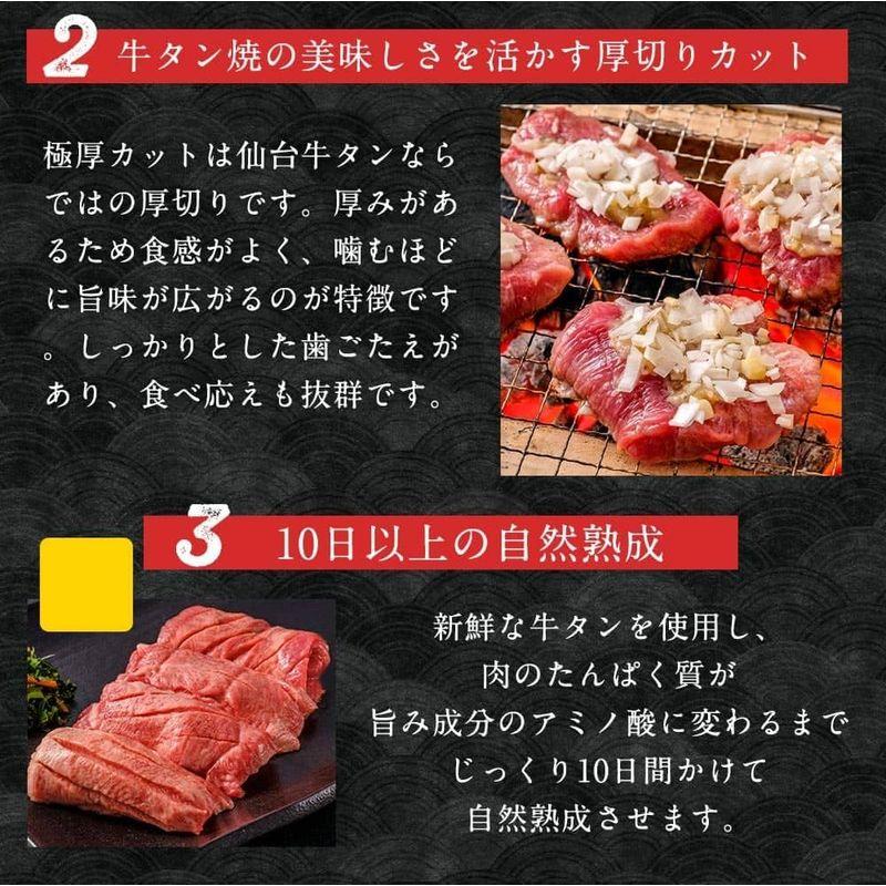 十文字屋商店 牛タン 牛たん 厚切り 牛タン仙台 300g スライス 冷凍 真髄 ギフト 父の日