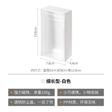 桃園免運🔥磁吸收納盒 磁吸冰箱收納 INOMATA日本進口冰箱磁吸收納盒 壁掛收納盒 免打孔收納盒 置物盒 透明塑料儲