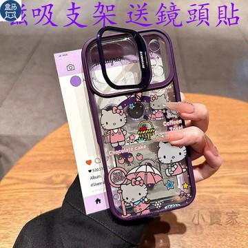卡通凱蒂貓 磁吸鏡頭防摔支架手機殼iPhone 17 16 15 14 13 12 11 Pro Max pl保護殼