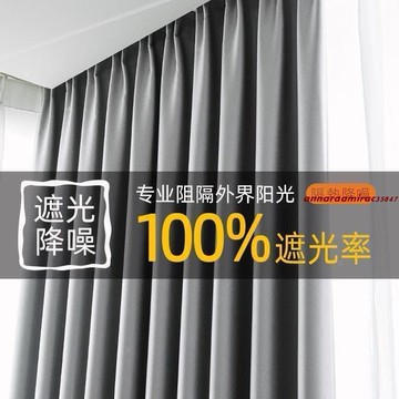 【雲渡小鋪】全遮光窗簾 不透光 新款窗簾布成品遮光臥室客廳陽臺全遮光遮陽布防曬隔熱掛鉤式