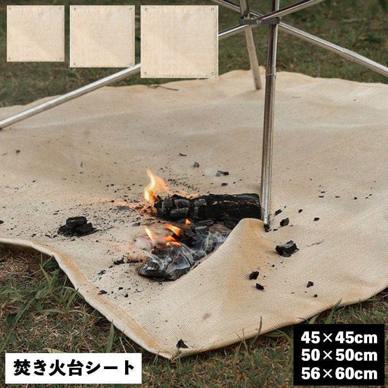 国際ブランド 焚き火シート 焚き火台シート ハトメ付き 100cm*100cm 