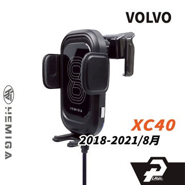 VOLVO 18-2021年 XC40 手機架 純扣卡 XC40手機架 專用手機架
