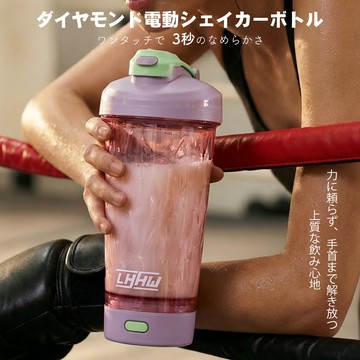 【🏆🇯🇵 日本人氣熱銷】LHHW 電動搖搖杯 電動攪拌杯 自動攪拌杯 攪拌杯 健身搖搖杯 奶昔搖搖杯 搖搖杯 莓柚紫粉