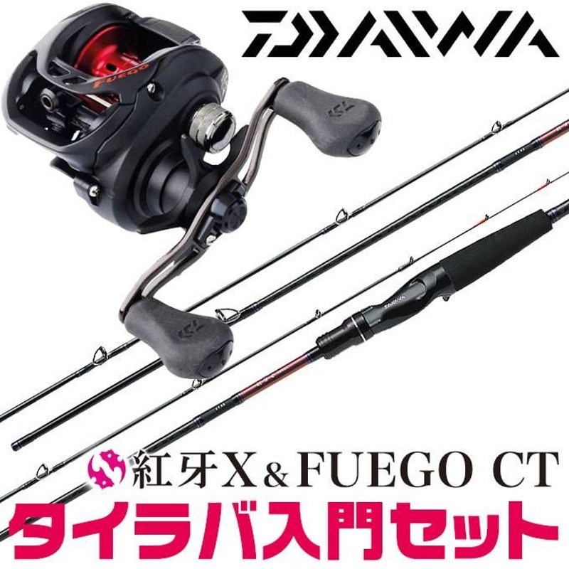 Daiwa 紅牙ロッド、リールセット検討します