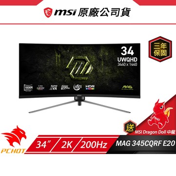 MSI 微星 MAG 345CQRF E20 曲面電競螢幕 34吋 200Hz 2K 0.5ms 電腦螢幕 曲面螢幕