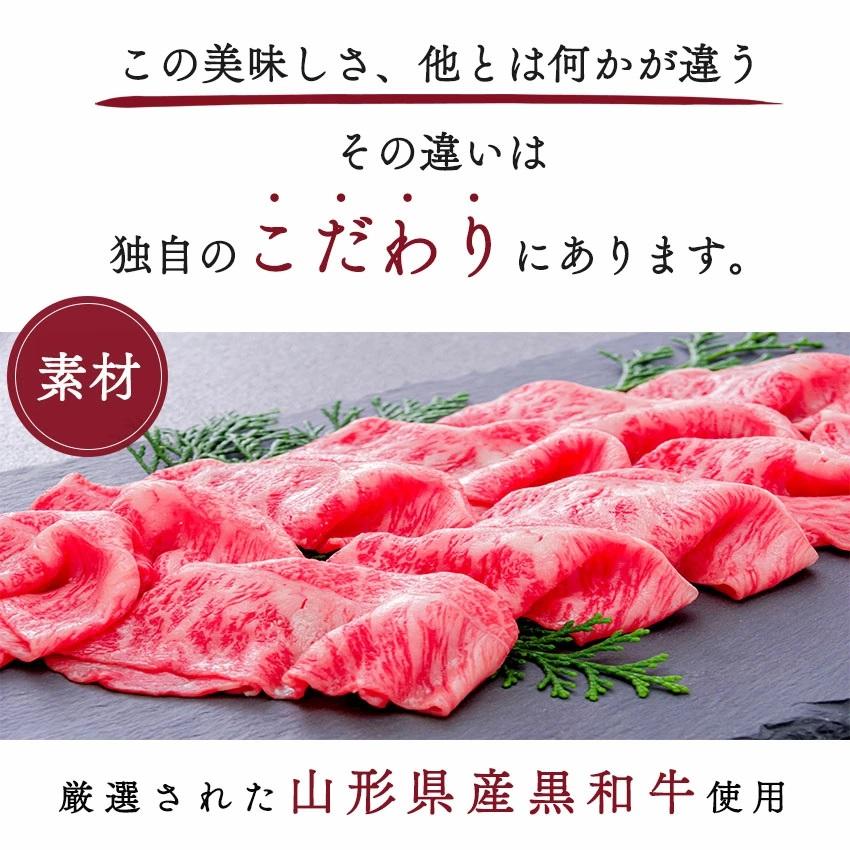 すき焼き みやさかや 90g×3本 山形県産黒毛和牛 佃煮