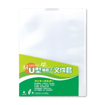 誌揚 U型文件套﹙白﹚12入直式 U315