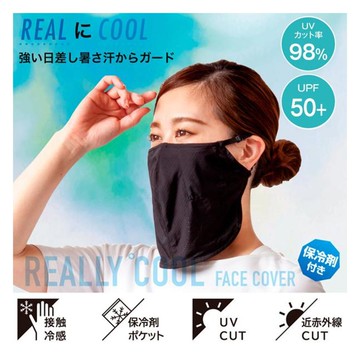 日本原裝 UV REALLY COOL 防曬面罩 附保冷劑 防紫外線 抗UV 防曬涼感 夏天外出 戶外活動