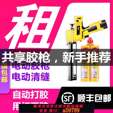 【台灣公司 可打統編】出租賃美縫電動膠槍自動打膠機瓷磚清縫錐雙管工具吸塵器
