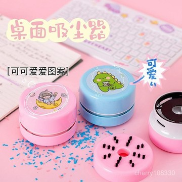 【臺灣-出貨】桌麵吸塵器 桌麵吸塵  桌麵清潔器  桌上吸塵器 吸橡皮擦屑吸塵器 清潔橡皮屑 鉛筆屑收集 ZFFT