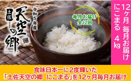 ☆令和5年産☆2010年・2016年 お米日本一コンテスト inしずおか 特別