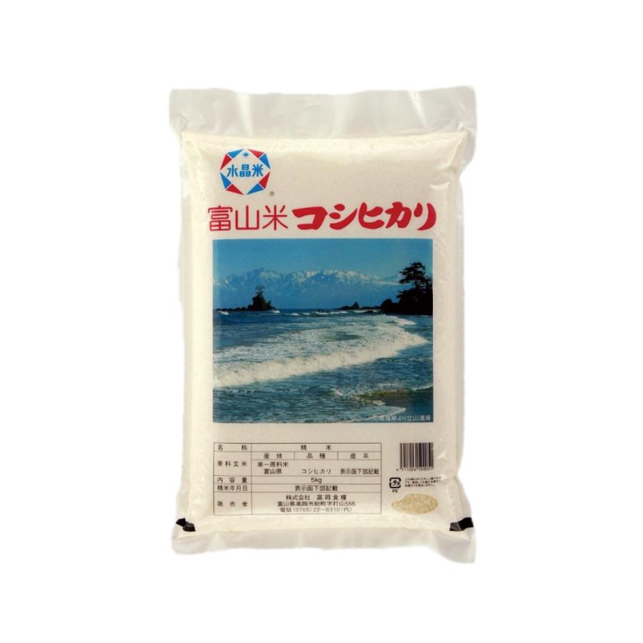 コシヒカリ 5kg（令和5年度 富山県高岡産のお米 こしひかり）