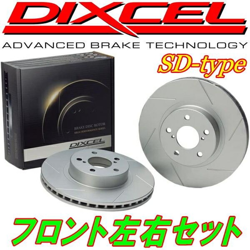 DIXCEL ディクセル スリットローター SD & Sタイプ リアセット