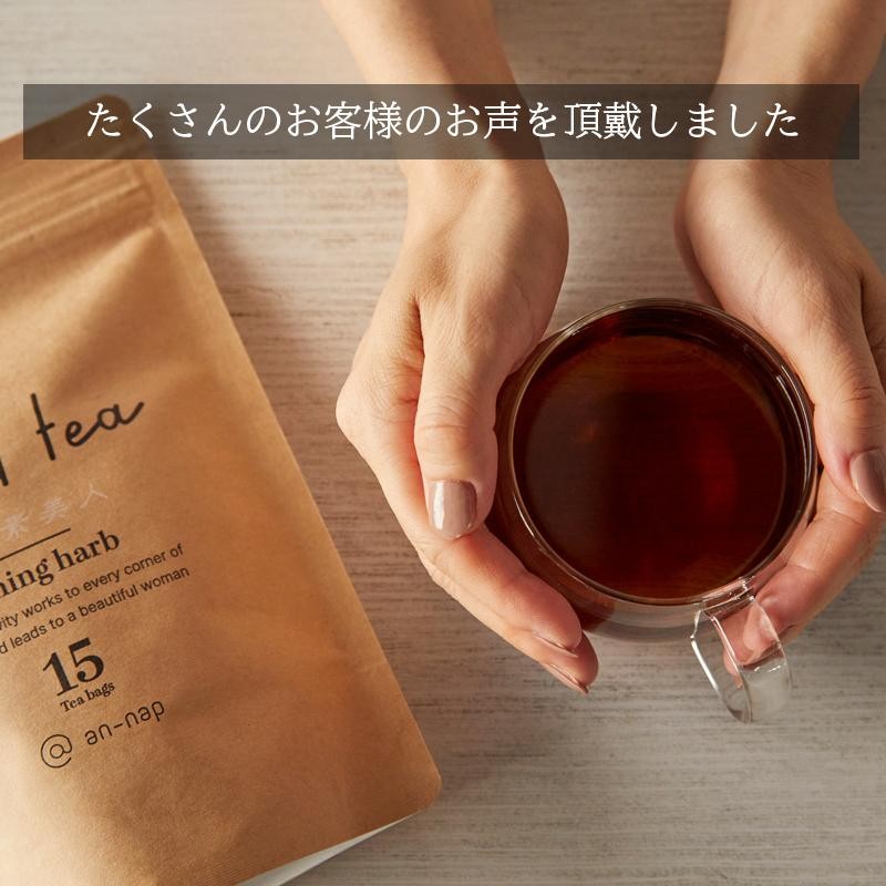 腸活素美人 お茶 健康茶 ダイエット茶 ハーブティー 便秘解消 健康改善 リフレッシュ 1袋 15包 アイスティー | LINEブランドカタログ