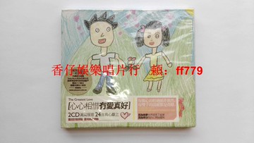 【索尼臺灣首版】王力宏 蔡依林 楊丞琳 莫文蔚 李玟 雷光夏 合輯CD 全新未拆封 2009年典藏版 心心相惜 有愛真好 華語流行音樂 限量珍藏