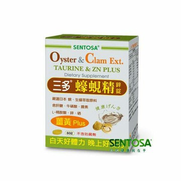 三多 蠔蜆精鋅錠60錠 [橘子藥美麗]