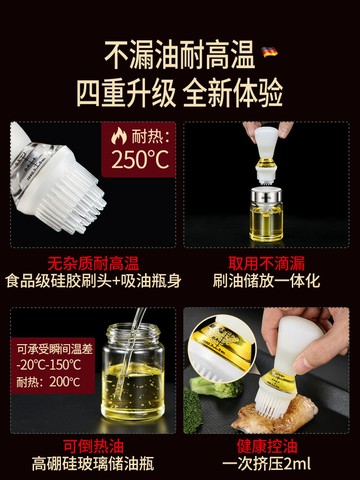 德國油刷帶瓶廚房烙餅家用一體式套裝烘焙耐高溫硅膠燒烤刷子神器