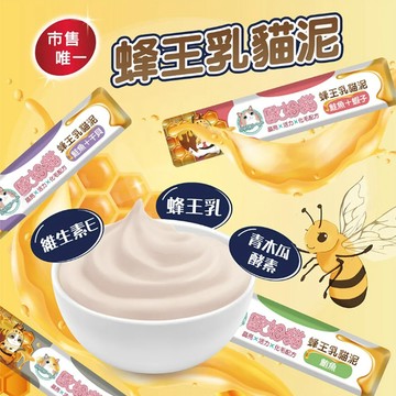 歐姆貓蜂王乳貓泥 15g 蜂王乳 貓肉泥 貓泥 NEW貓草泥 嗜口性好 貓零食 貓咪點心 貓點心 寵物零食 貓肉泥條