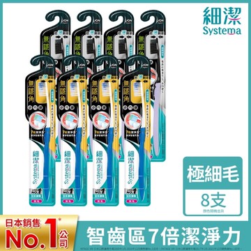 獅王細潔無隱角牙刷/小巧頭型*4+獅王細潔無隱角炭纖牙刷中小頭*4