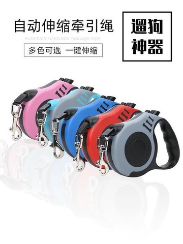 快速出貨【現貨熱賣】寵物用品 牽引繩 寵物牽引繩 自動伸縮狗鏈 泰迪小型中型狗繩 狗狗鏈子 遛狗繩