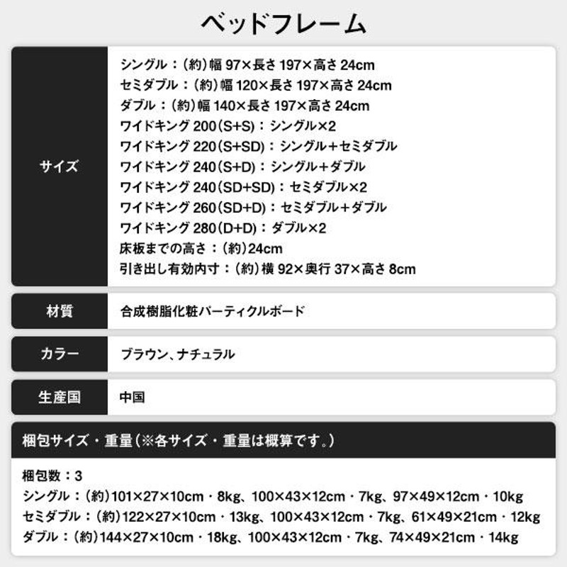 ベッド ブラウン ワイドキング240（SD+SD） ベッドフレームのみ 2台