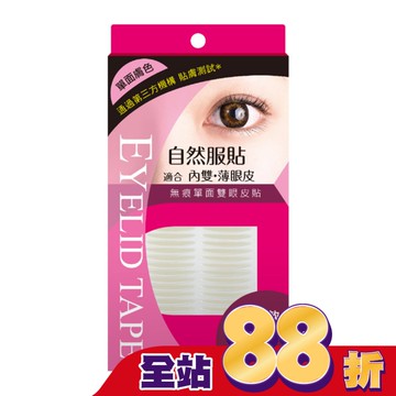 KA-ME-RIA 無痕單面雙眼皮貼 (膚色款 3mm)