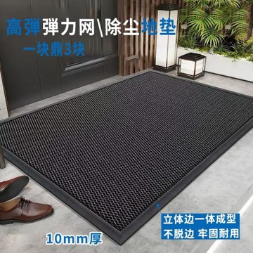 豪宅門口地墊入戶門除塵腳墊戶外耐磨防滑免洗進門墊玄關彈力網墊