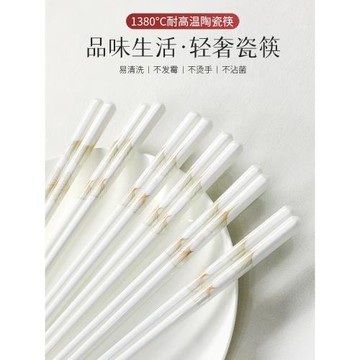 景德鎮陶瓷筷子家用高檔新款2025防滑耐高溫骨瓷餐具套裝快子公筷