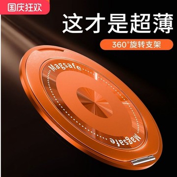 ⚡台灣出貨⚡新款多功能指環扣橙色支架360度旋轉磁吸桌面支撐點摺疊超薄背貼