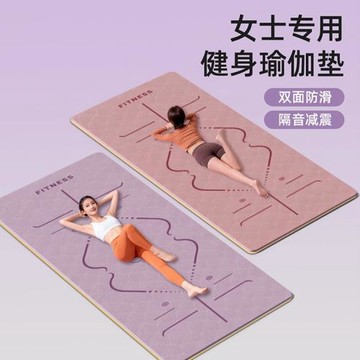 TPE瑜伽墊新款可折疊加寬加厚防滑減震靜音健身舞蹈墊專用地墊子