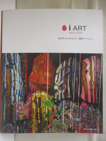 【書寶二手書T8／收藏_QMD】iART_No.67_2021/2/20