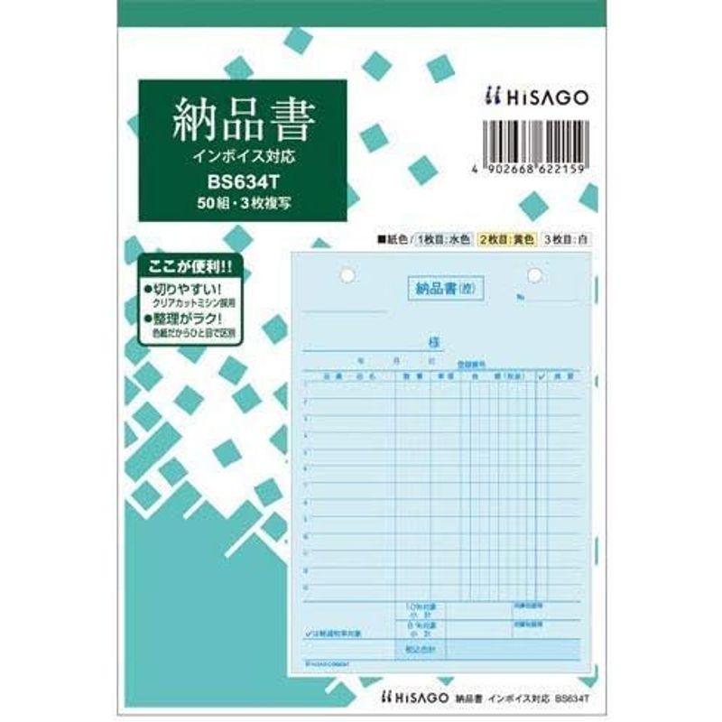 通販限定 白紙 （まとめ）ヒサゴ FSC2006 マルチ帳票 ヒサゴ 100枚 A4