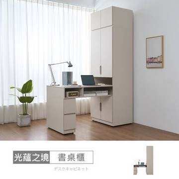 時尚屋 光蘊之境4尺L型伸縮書桌被櫥衣櫃組 寬120.3-165x深75.5x高240公分 -台灣製/免組裝/書桌櫃