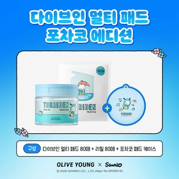 [Sanrio EDITION] Torriden Dive In Low Molecular Hyaluronic Acid Multi Pad 80P (+Refill 80P) (2 Options)