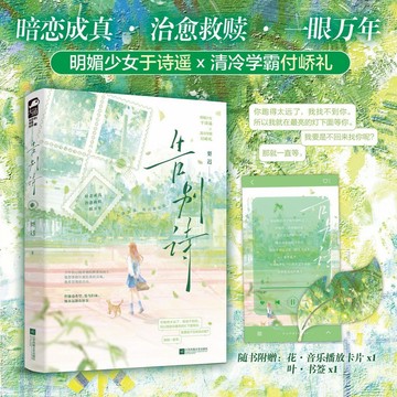 【𝐘𝐢 𝐒𝐇𝐎𝐏.🎀】告別詩 青春校園暗戀救贖治癒言情合集 梨遲著