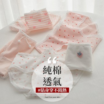 草莓愛心 純棉內褲 時尚設計款 中腰 B6057 台灣現貨 女生內褲 內褲女生 流行蕾絲 透氣內褲 學生內褲