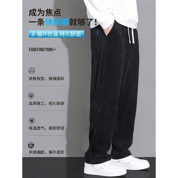 羅蒙男士褲子春秋季加絨款垂感寬松直筒運動衛褲雪尼爾休閑長褲冬