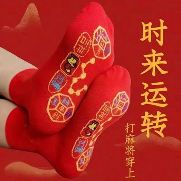 🚀免運🚚臺灣出貨🚚七星連珠襪腳踏銅錢七星襪紅色七福旺運襪龍年本命年結婚襪中筒襪