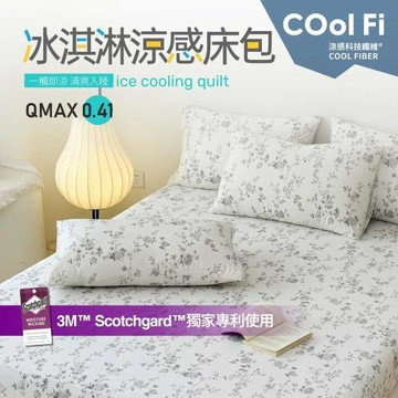 夢之語 冰淇淋涼感床包枕套組 (花洛莉亞) 雙人 加高35公分 3M吸濕排汗 一觸即涼/有感降溫/涼感床包