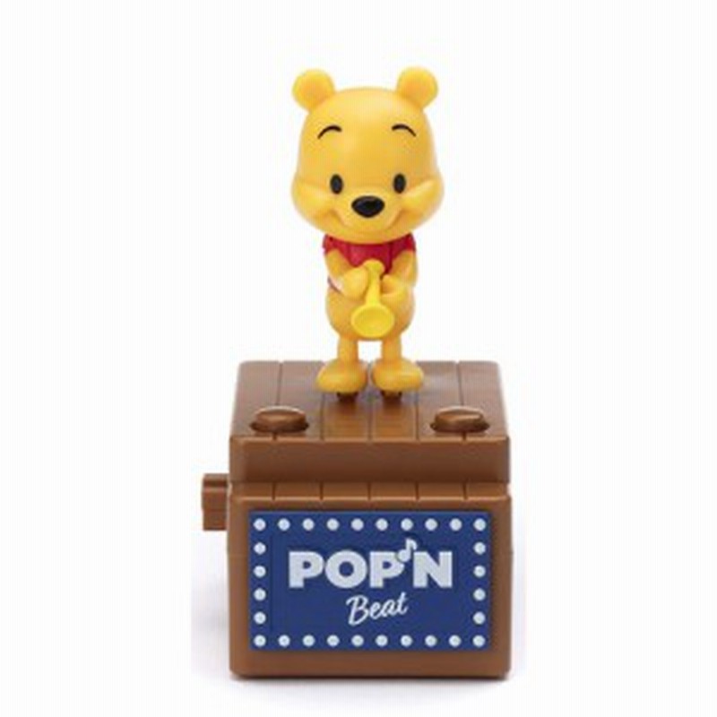 ディズニー Pop N Beat ポップンビート くまのプーさん ラッパ ポップンシリーズ フィギュア トランペット 楽器演奏 通販 Lineポイント最大1 0 Get Lineショッピング