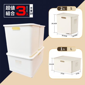 【FL 生活+】加厚可疊加防塵附輪收納盒-超值3件組-方案10(A-324*2+A-326*1)